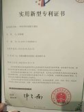 轻骨料混凝土原材料专利证书